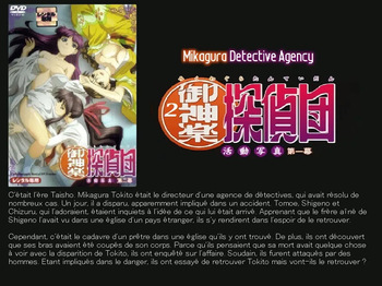 Mikagura Tanteidan cover
