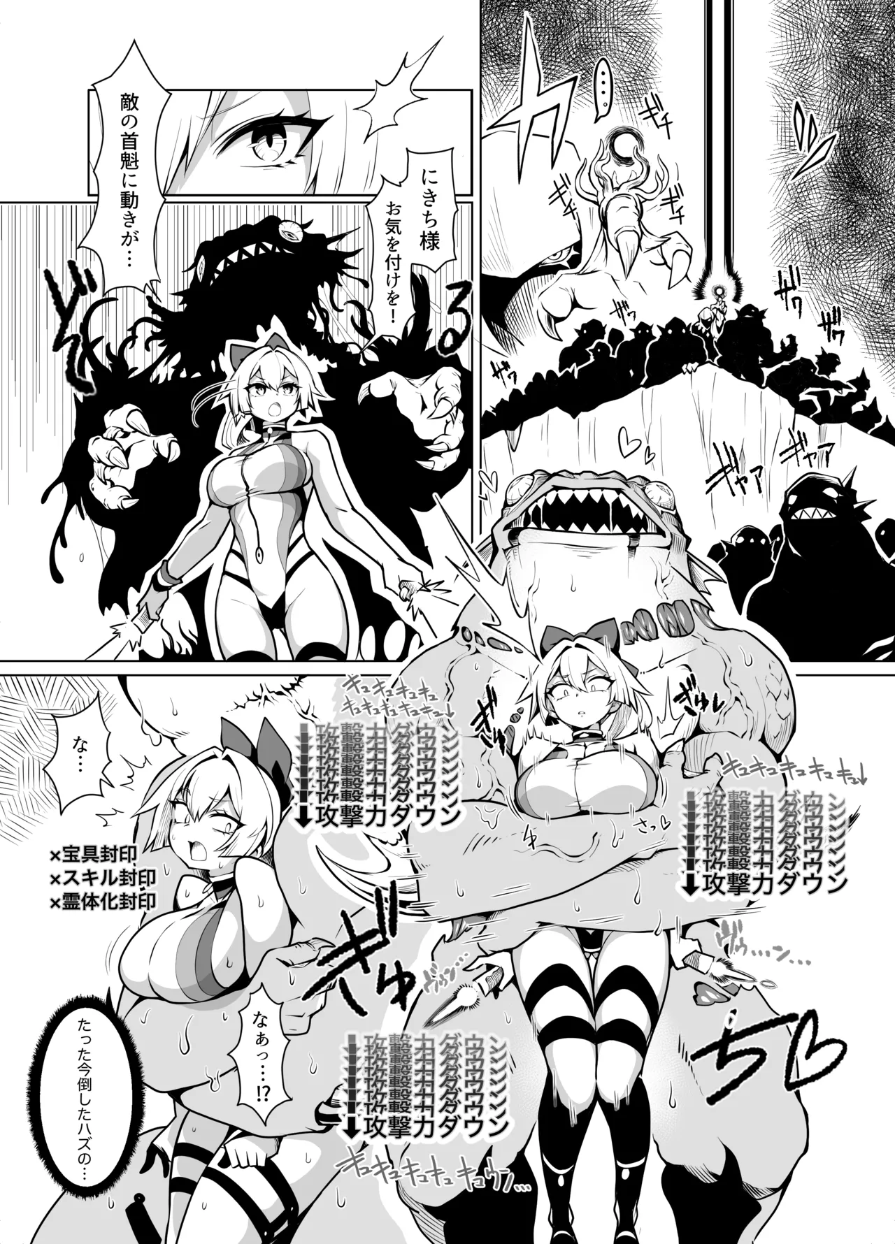 永隷繁殖異海 淫巣増巣クライシス page 8 full
