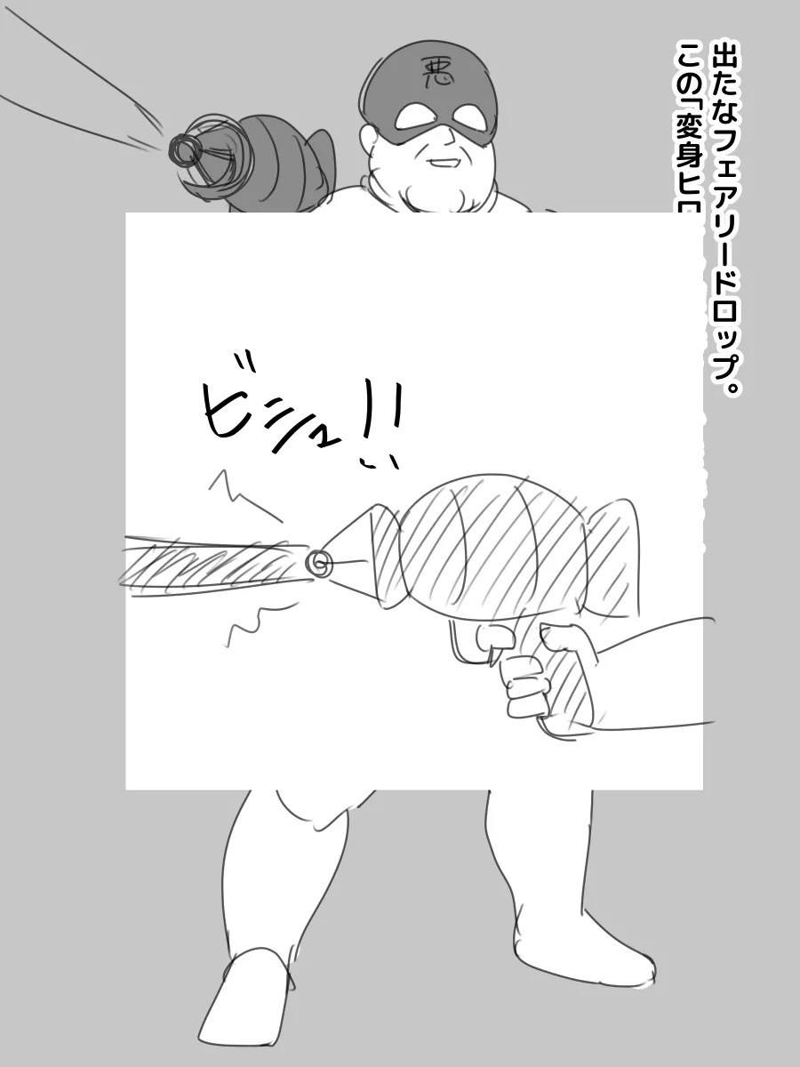 FairyDrop-chan Buzama Sekka | FairyDrop-chan Petrification page 3 full
