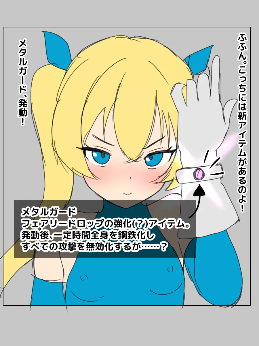 FairyDrop-chan Buzama Sekka | FairyDrop-chan Petrification page 5 full
