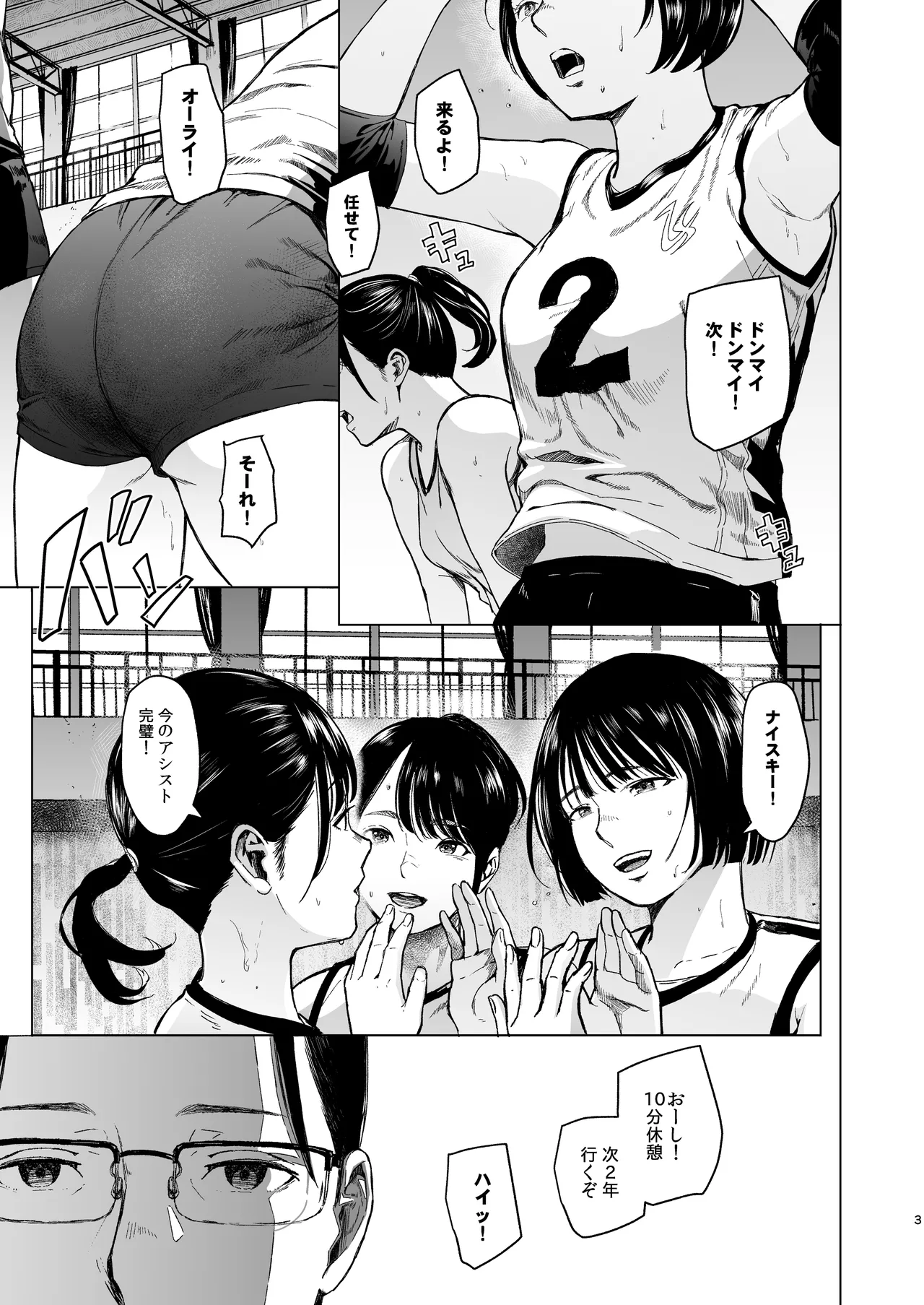 メギツネ page 4 full