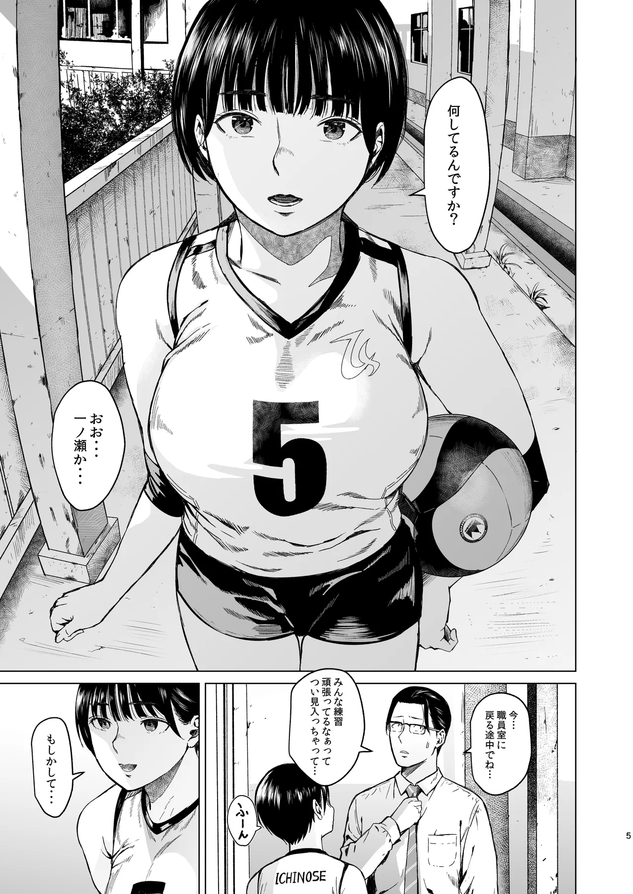 メギツネ page 6 full