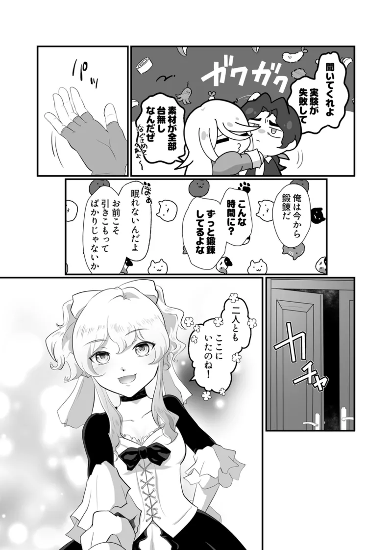 byakuya 3 P hon page 3 full