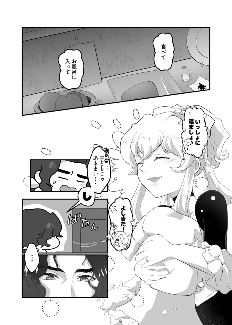 byakuya 3 P hon page 4 full