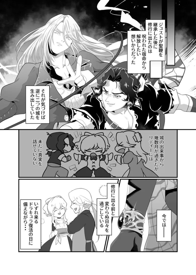 byakuya 3 P hon page 5 full