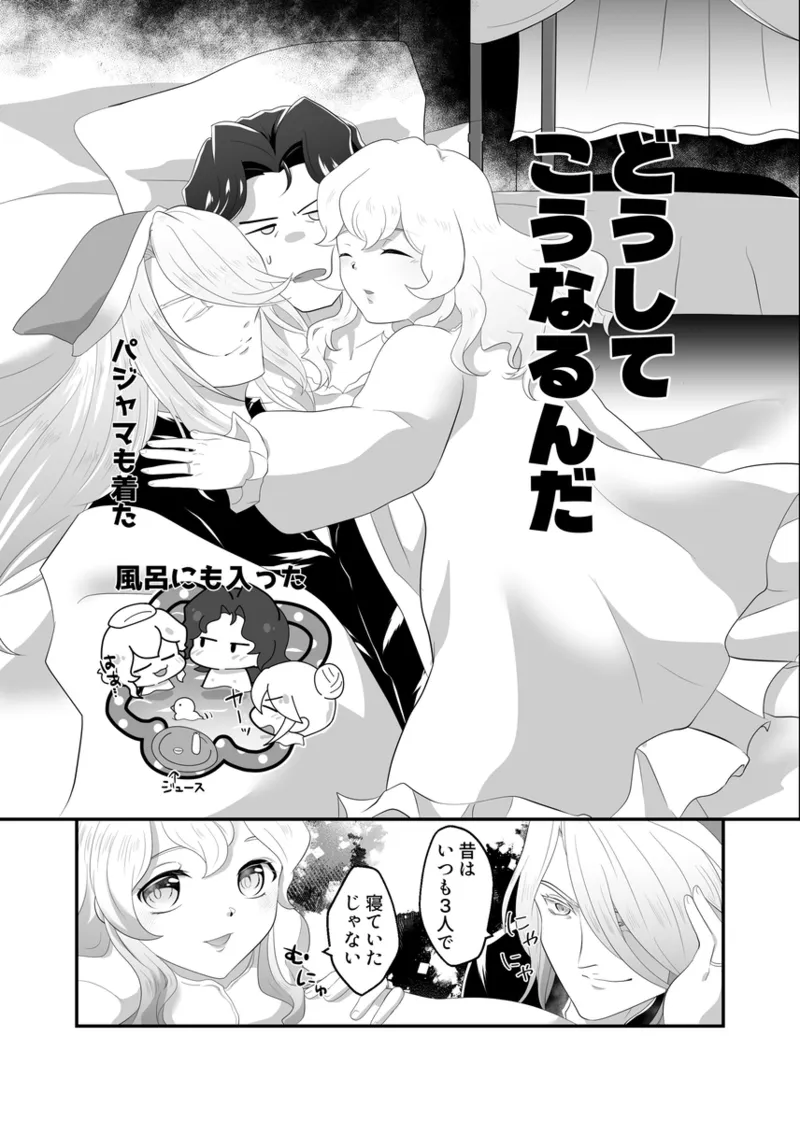 byakuya 3 P hon page 7 full