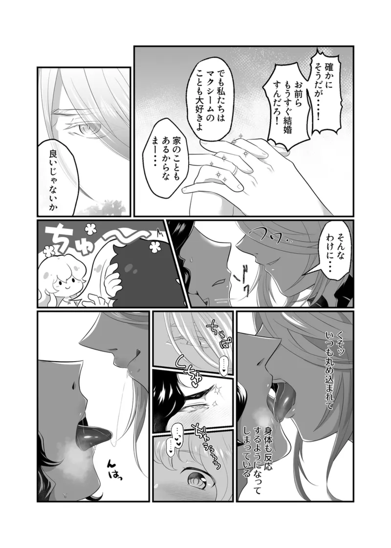 byakuya 3 P hon page 8 full