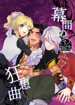 byakuya 3 P hon