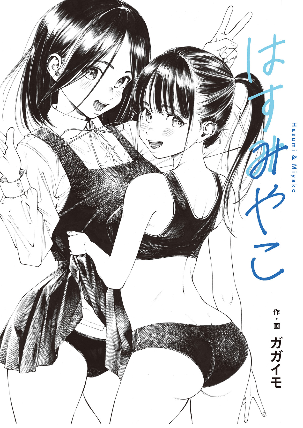 Artist - Gagaimo page 3 full
