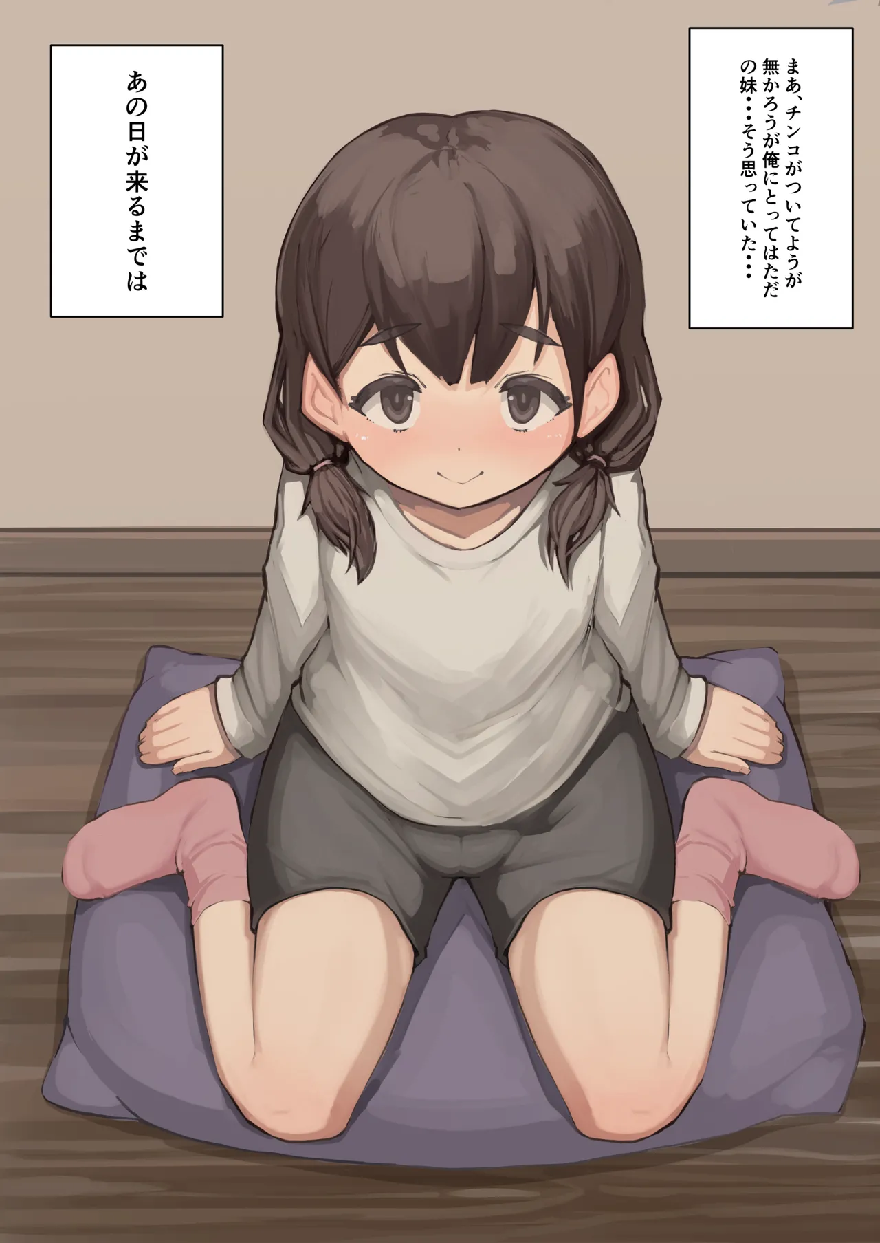 Futaimo Ch. 1-11 page 2 full