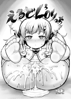 EldLOricchi