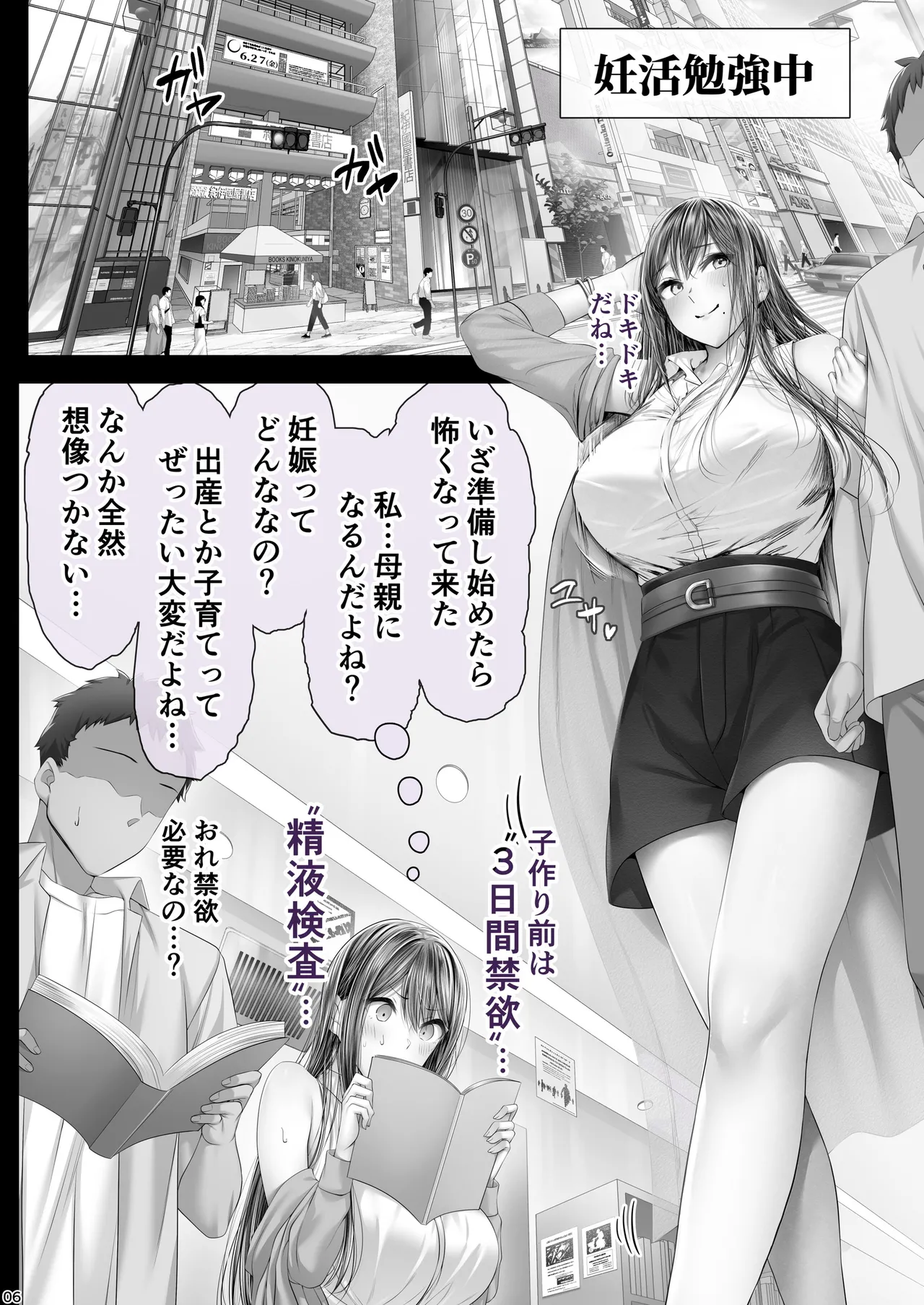 Kajitsu 12 page 5 full