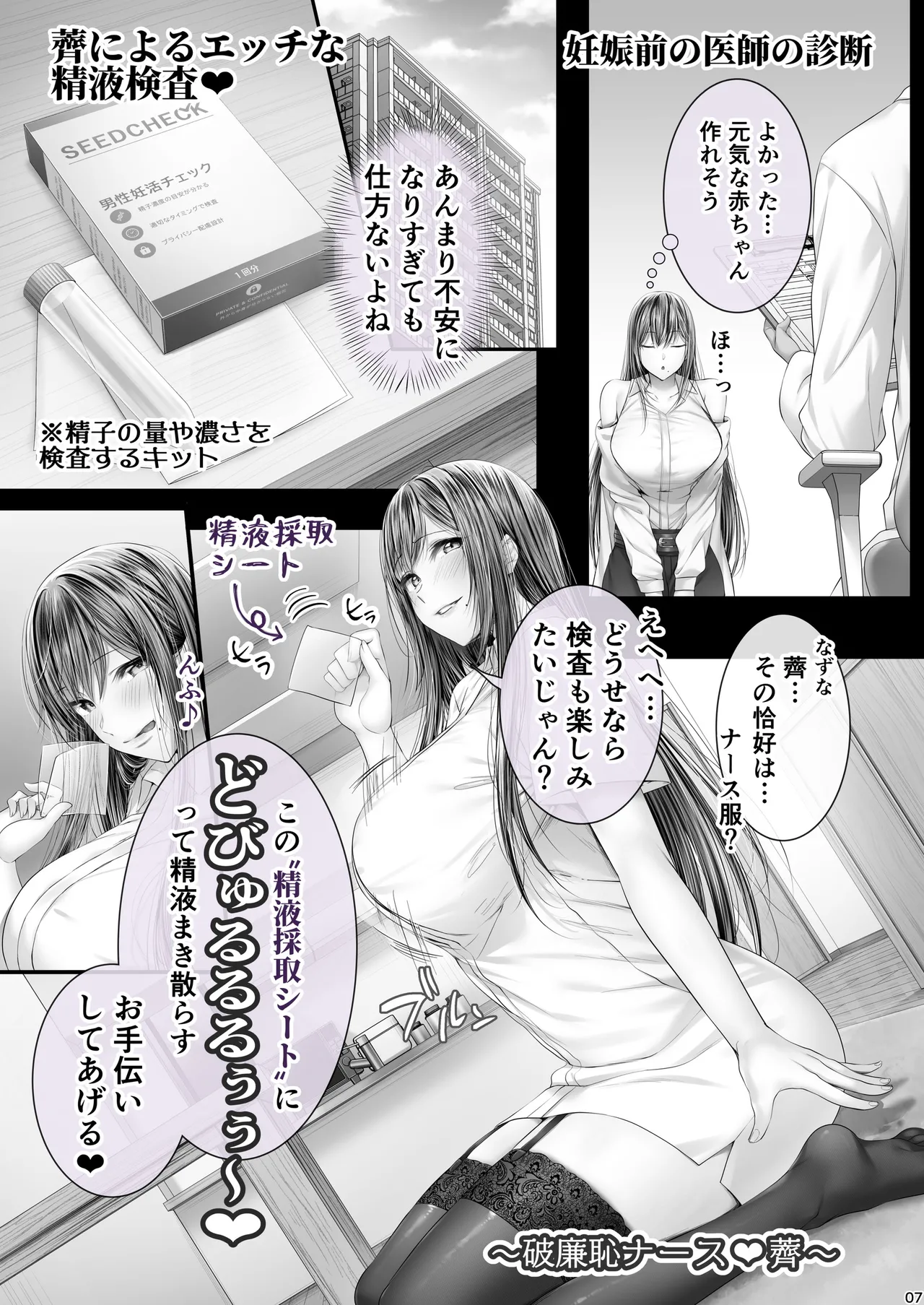 Kajitsu 12 page 6 full