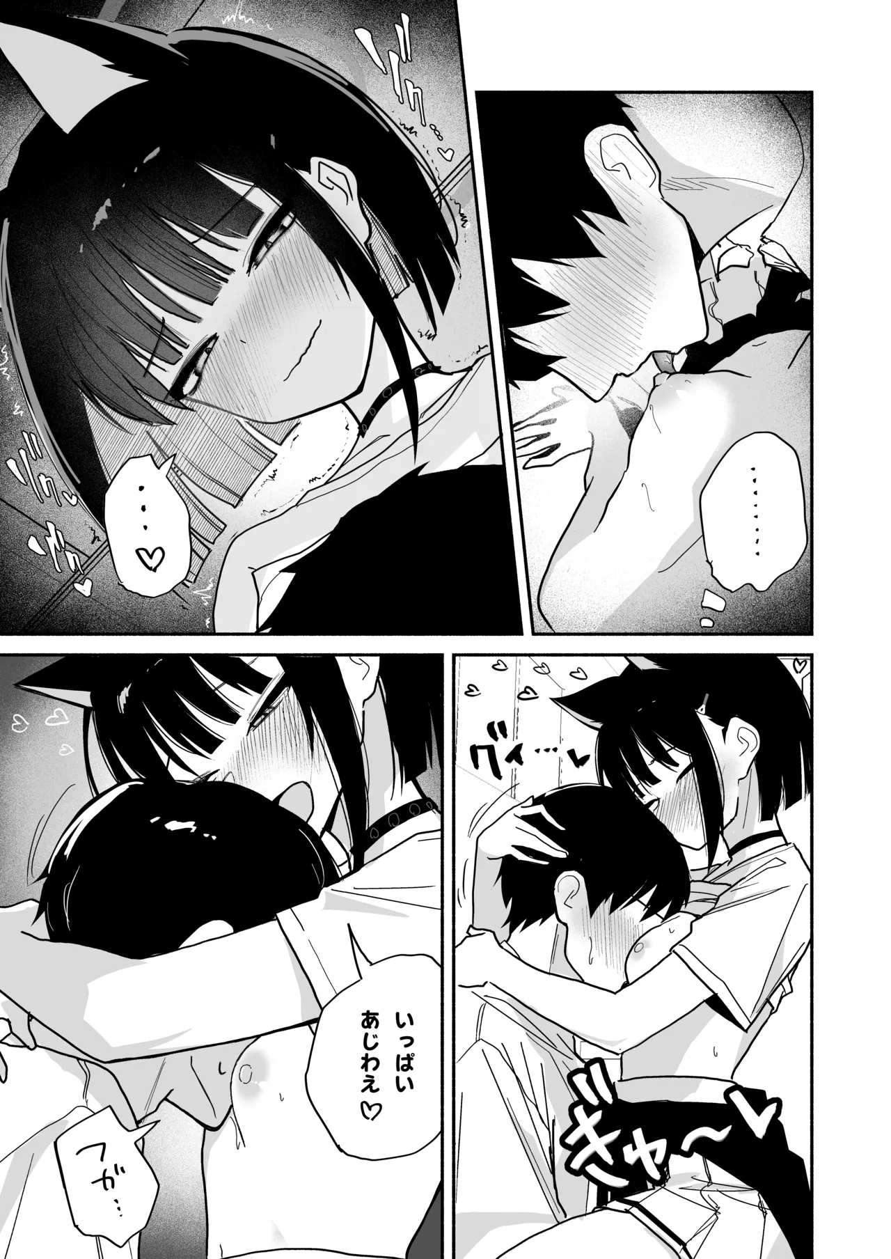 カズサのおっぱいがいちばんかわいい！ page 9 full