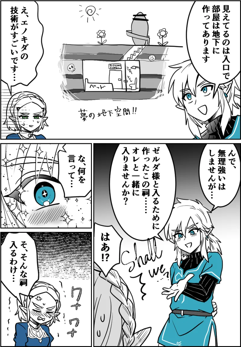 〇ッ〇〇したら出られるはずだった祠 page 3 full