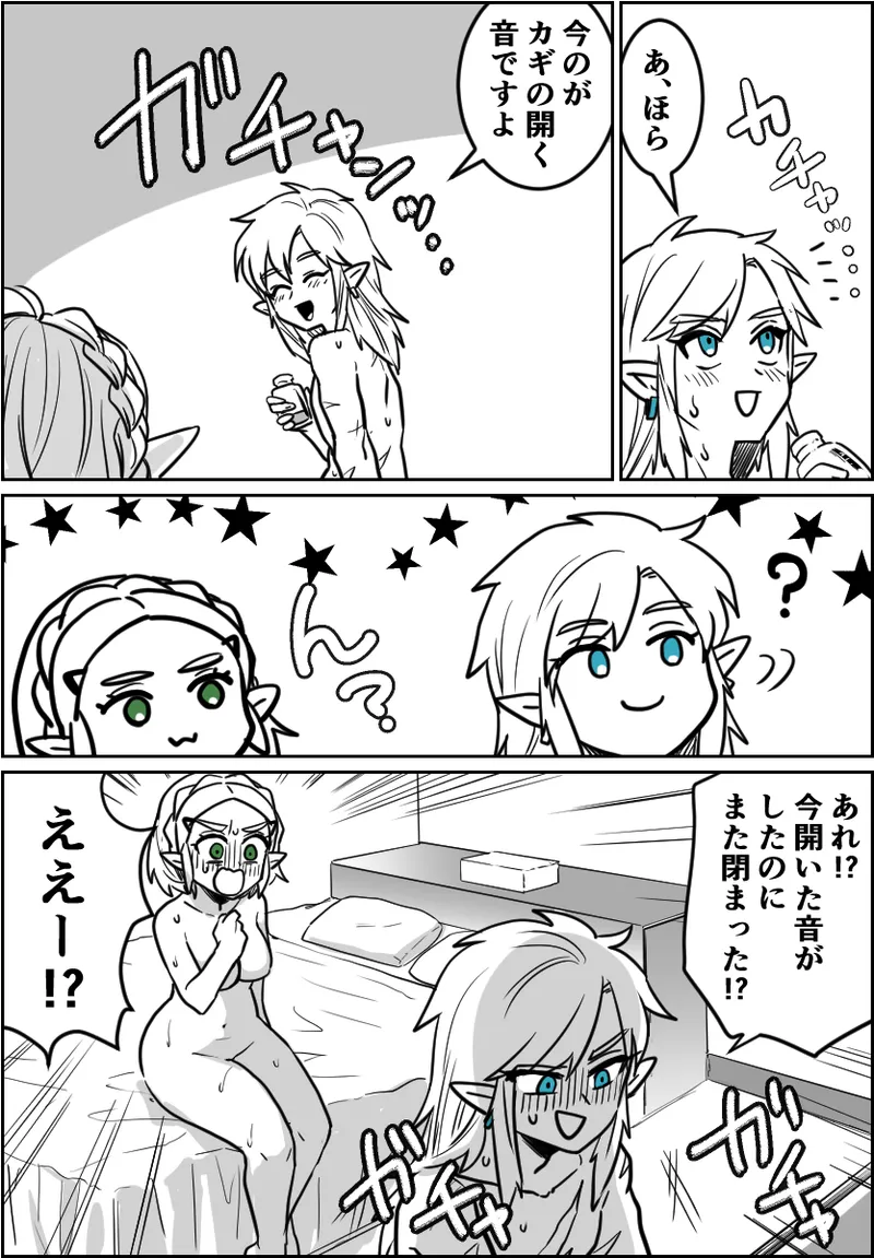 〇ッ〇〇したら出られるはずだった祠 page 6 full