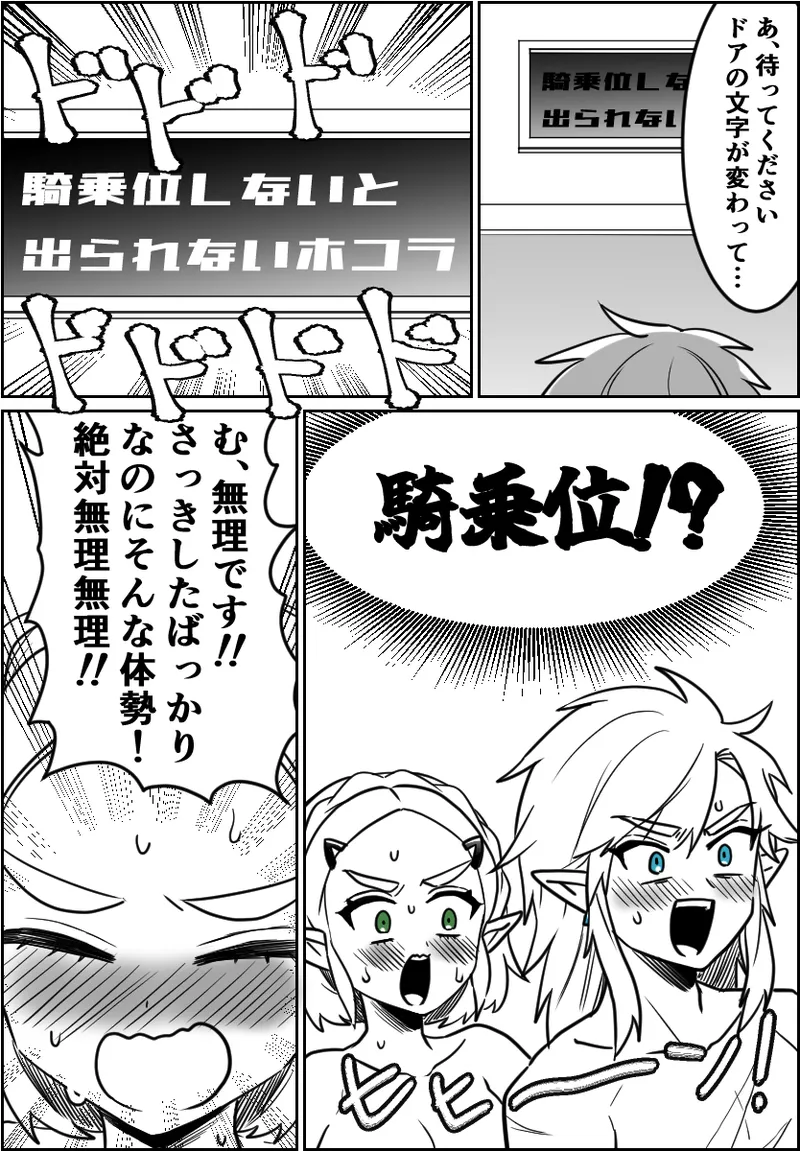 〇ッ〇〇したら出られるはずだった祠 page 7 full