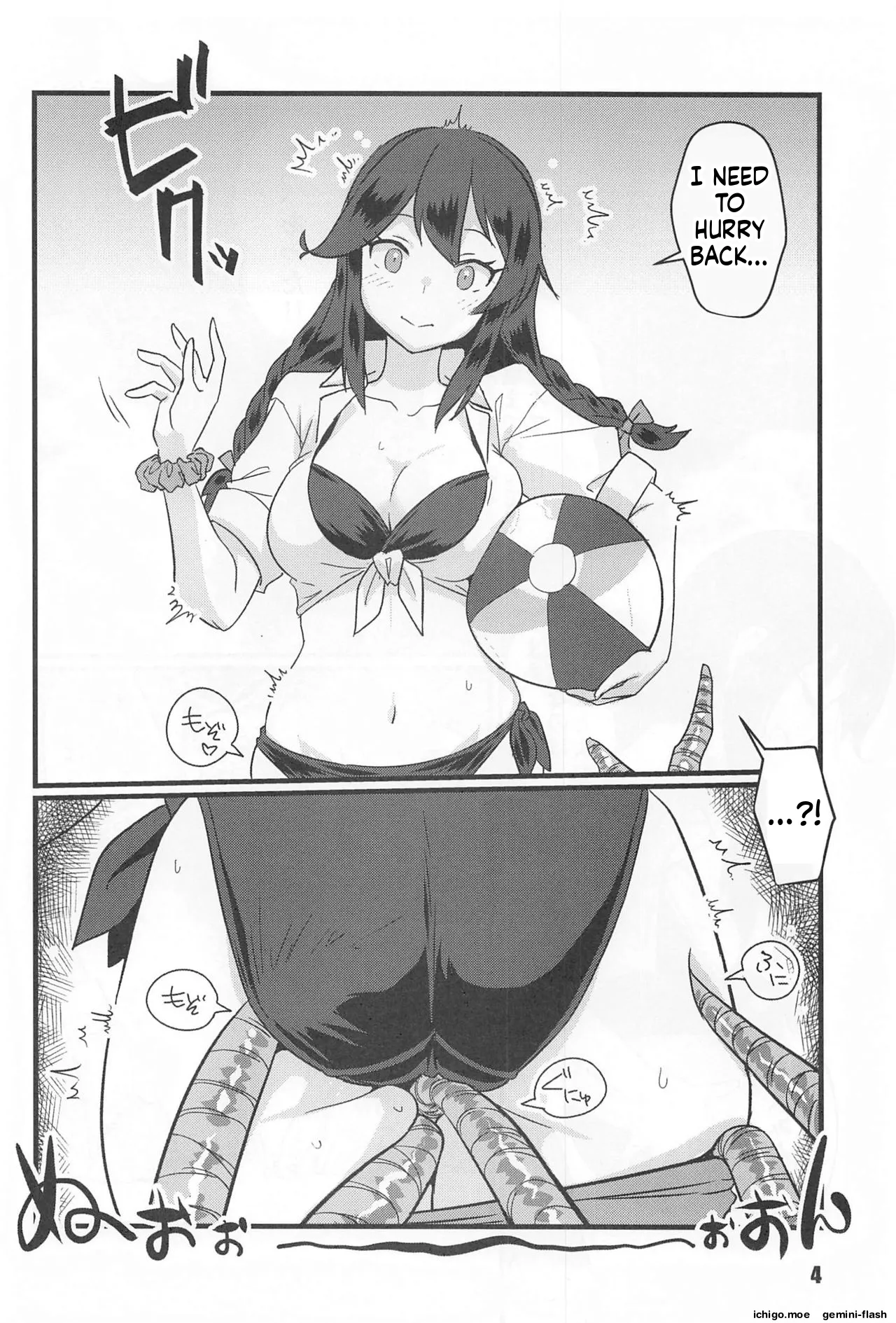 Tokushu Shinkan page 3 full