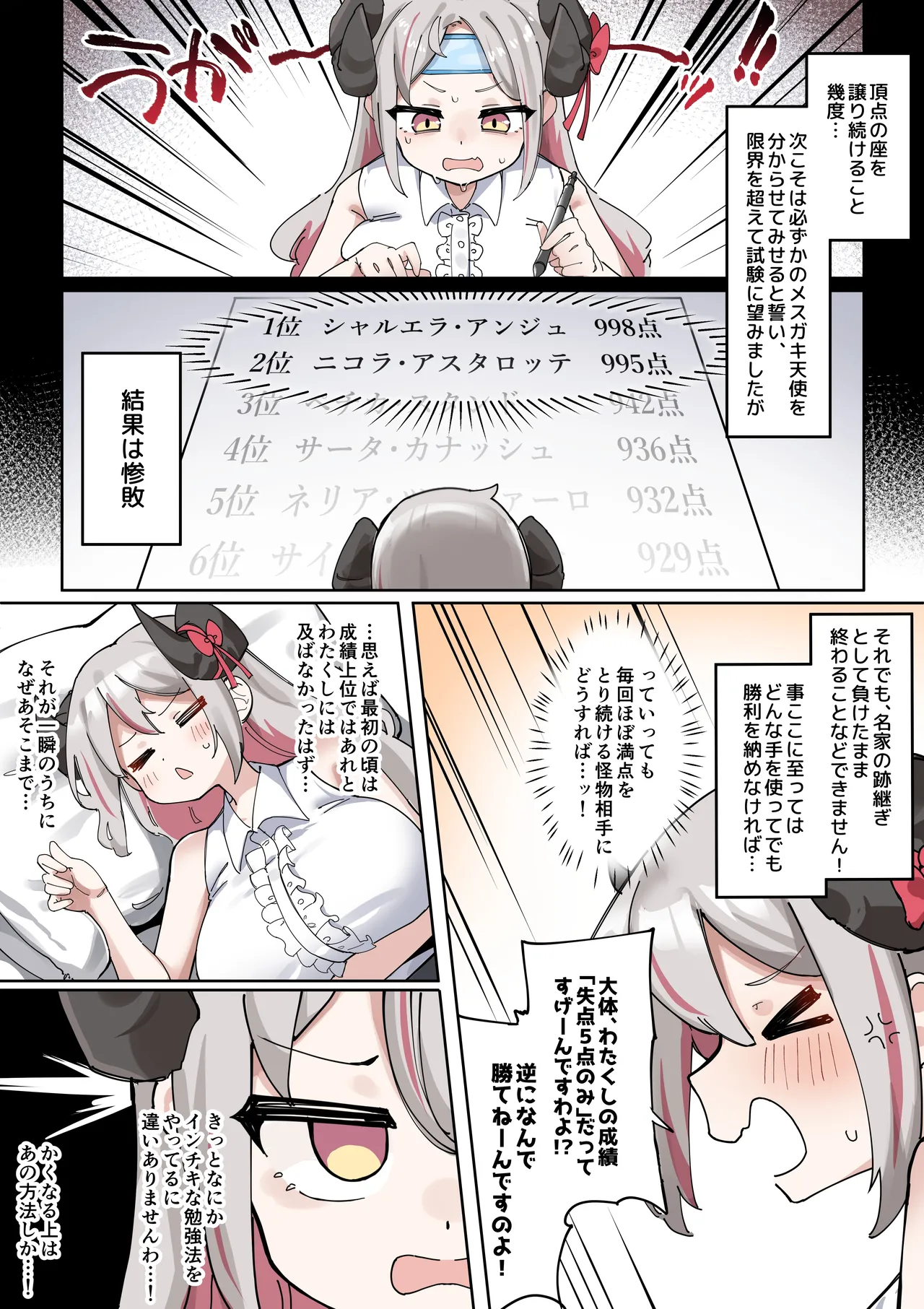 因縁のライバルが自分をオカズにシているところを目撃してしまった爆乳お嬢様の漫画 page 4 full