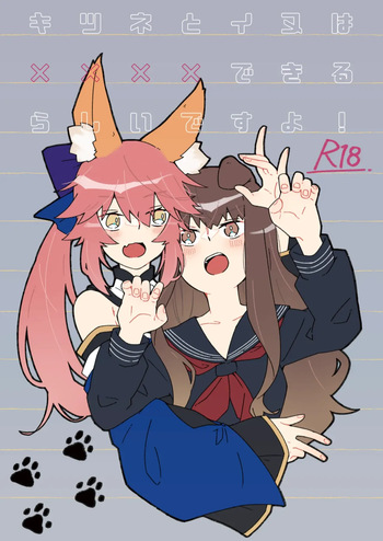 Kitsune to Inu wa xxxx Dekiru Rashii desu yo! cover