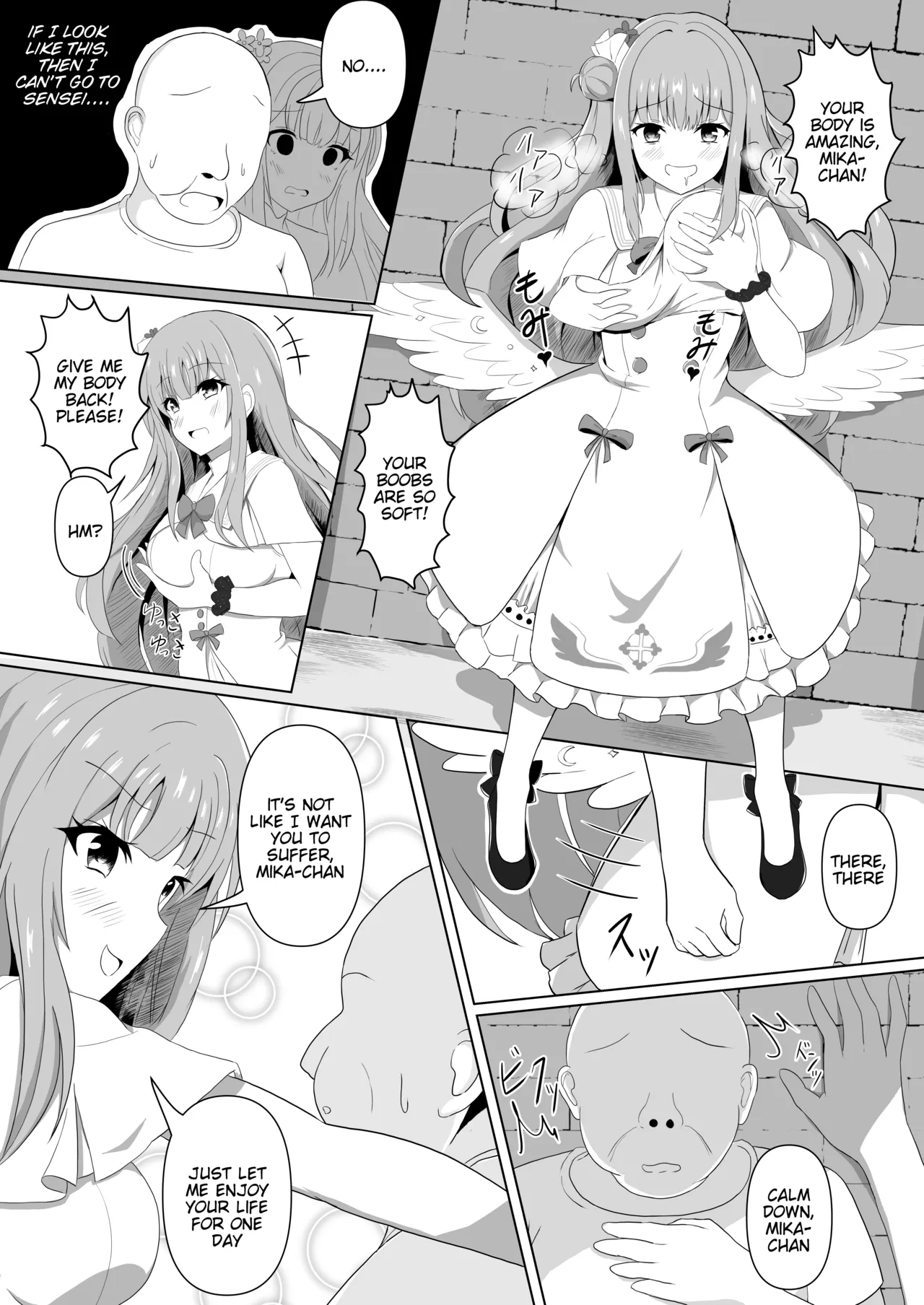 Mika-chan no Tame ni, Onaru ne page 7 full