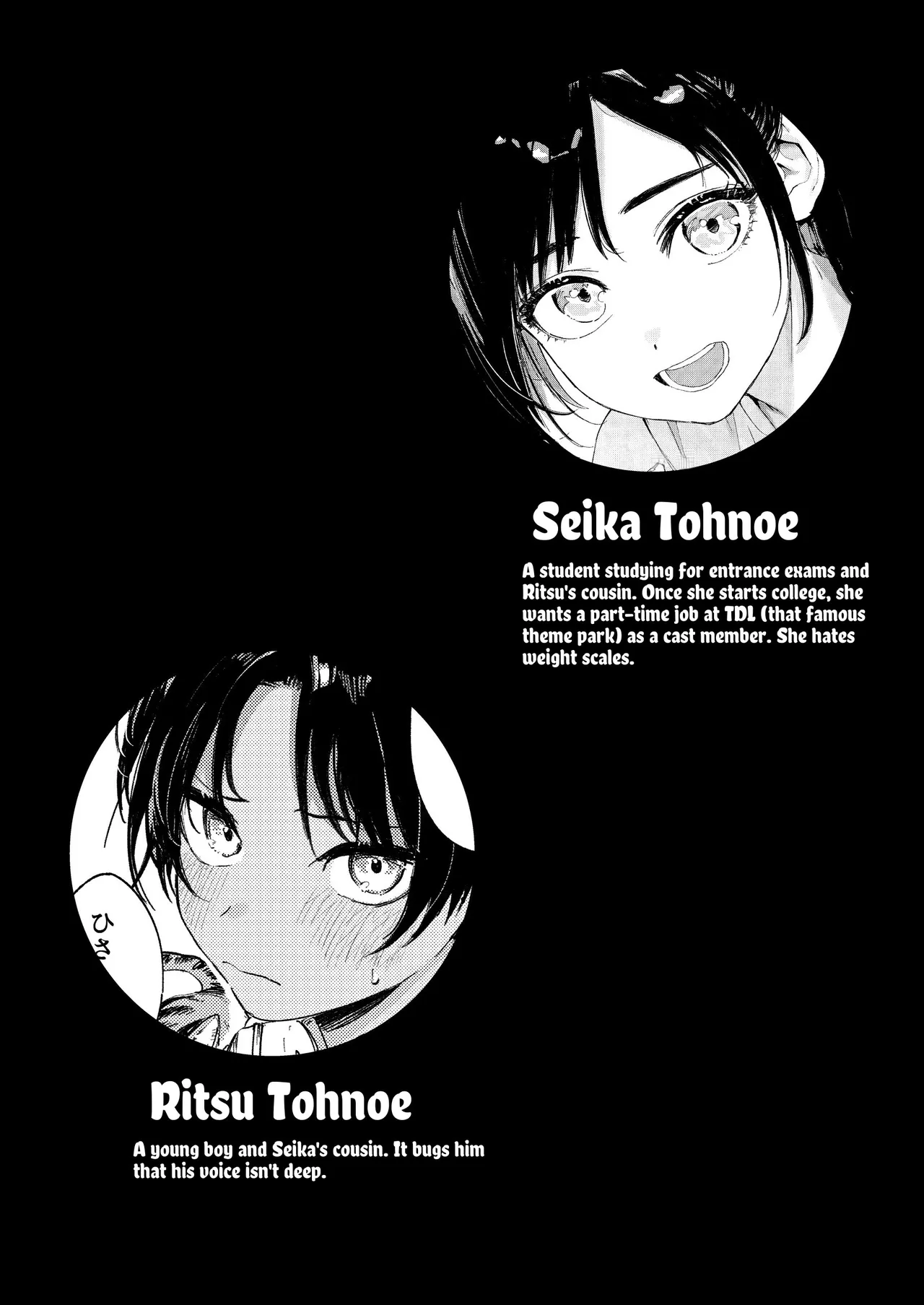 Shounen yo, Watashi o Idake. | Boy, embrace me. page 4 full
