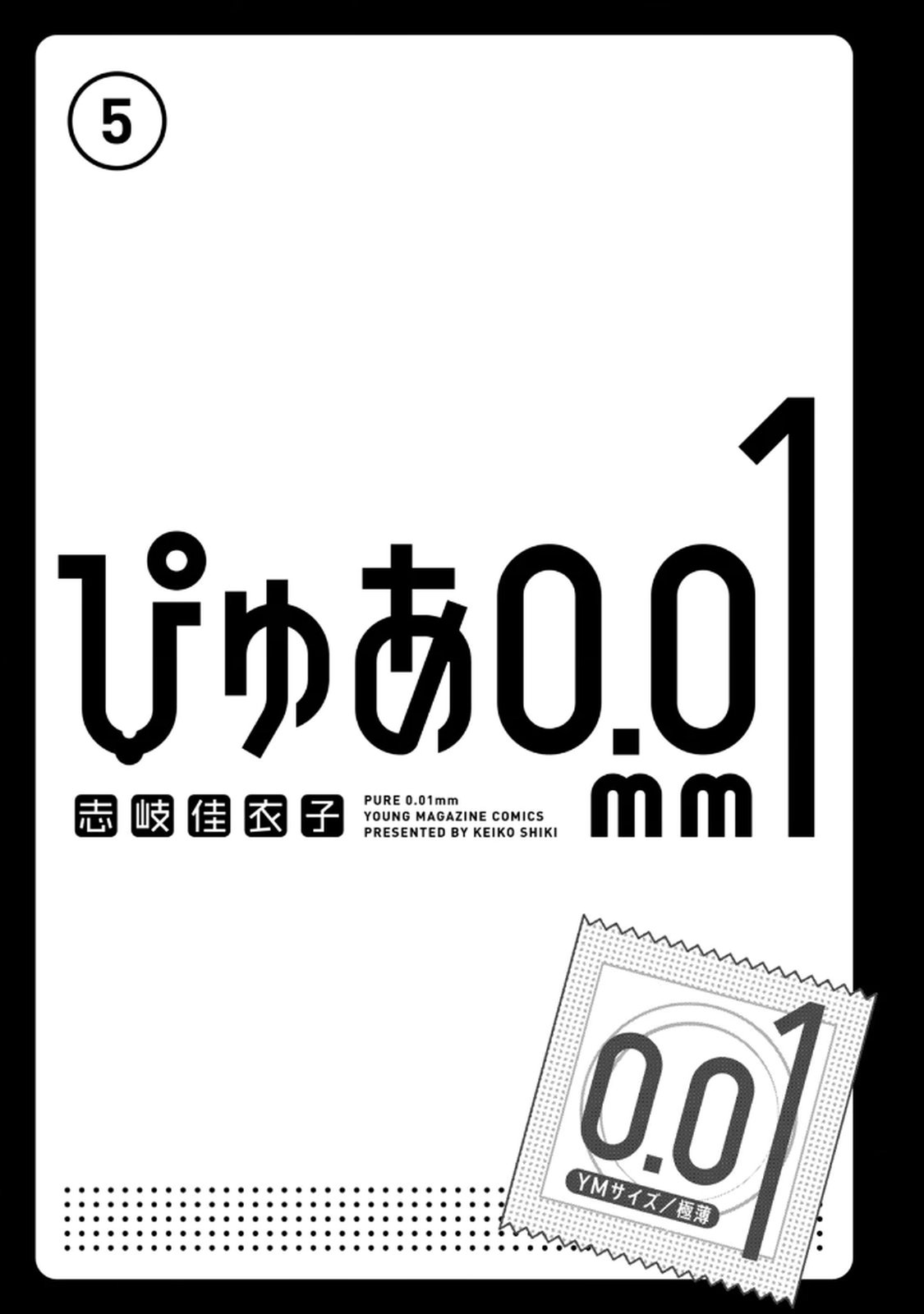 PURE 0.01mm_05 page 3 full