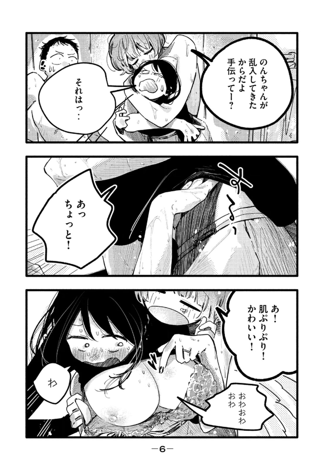 PURE 0.01mm_05 page 8 full