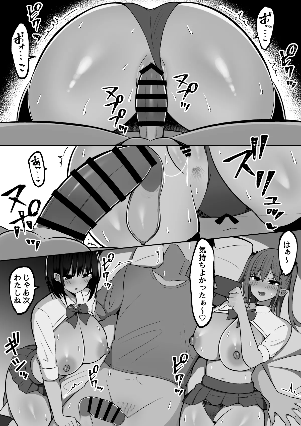 Ikinari Gyaru Shimai ~ Oya no Saikon de Dekita Gyaru Shimai ni Chinpo Kasu Hanashi page 7 full