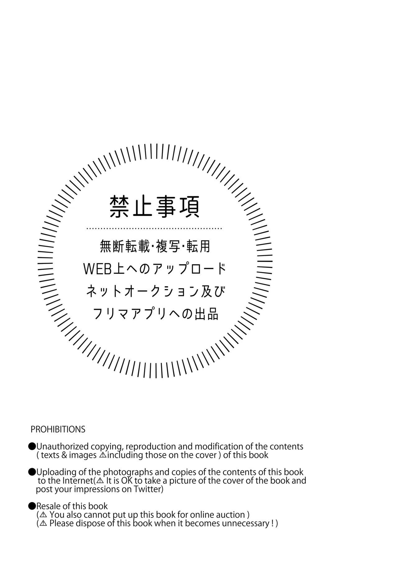 降臨者裏交遊再録集 page 2 full