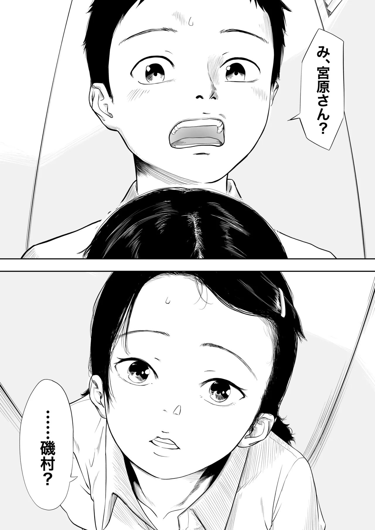 Tada no Kurasumeito to◯◯ Suru Made de rare Nai Rokka- page 3 full