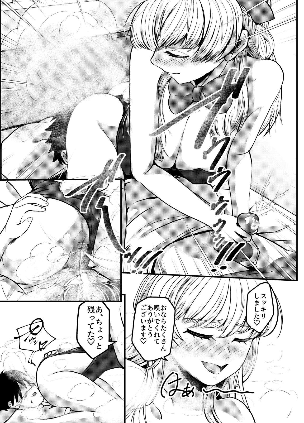 Kosu Pureiyā San ni Onara to Unko Shitemorau Hanashi page 10 full