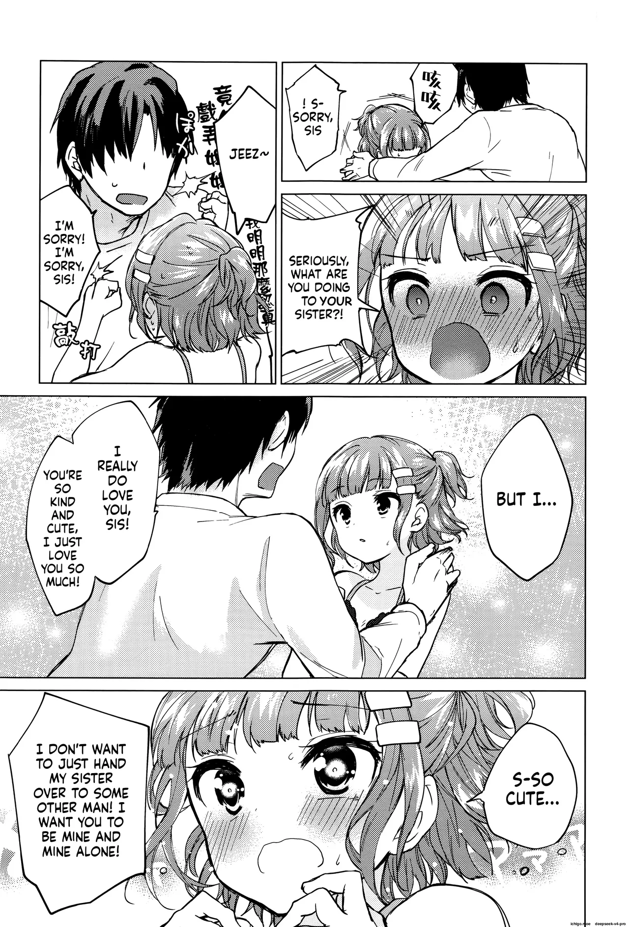 Memory Update page 7 full