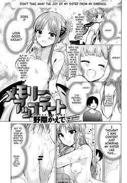 Memory Update