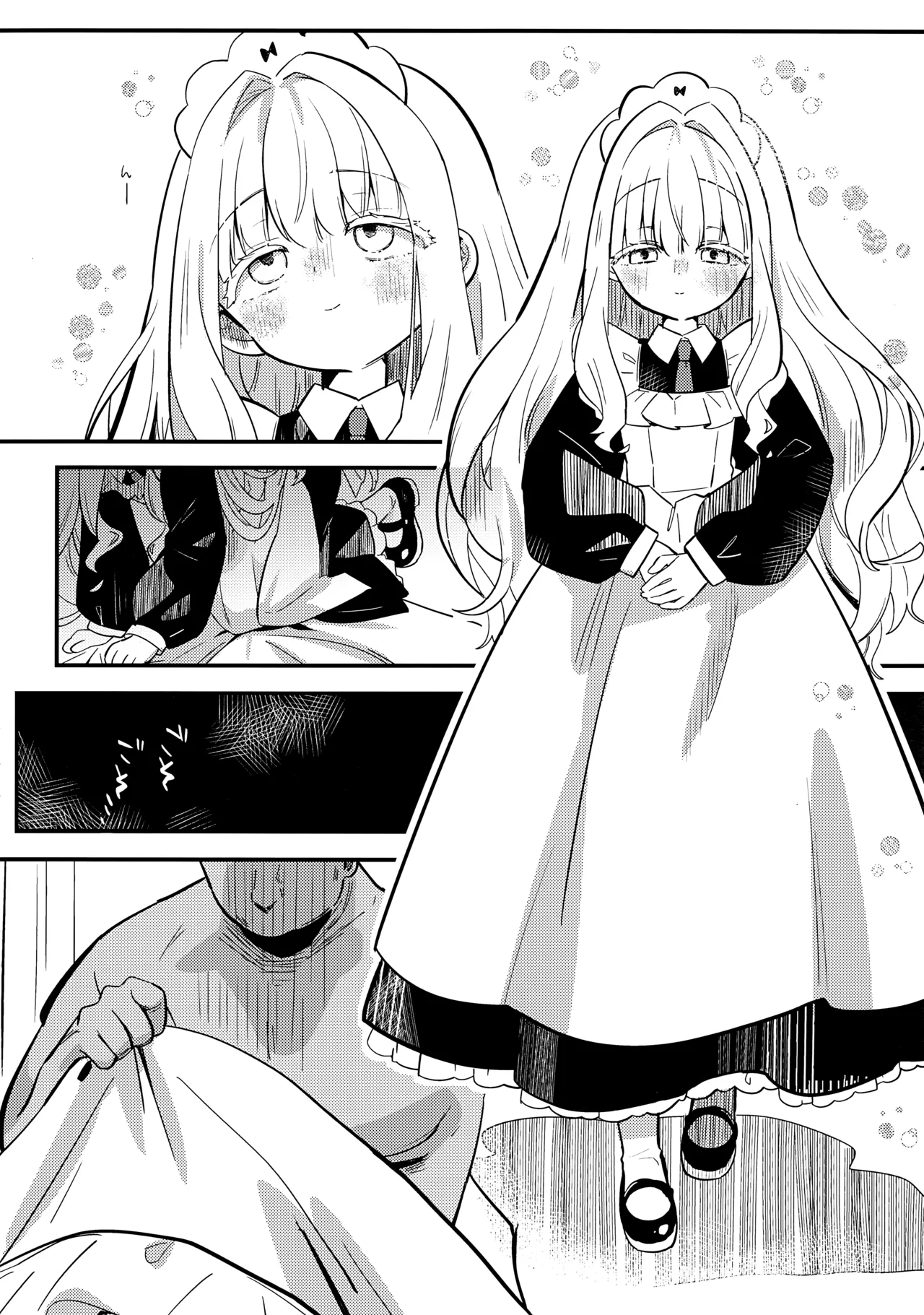 daydream | грёзы page 3 full
