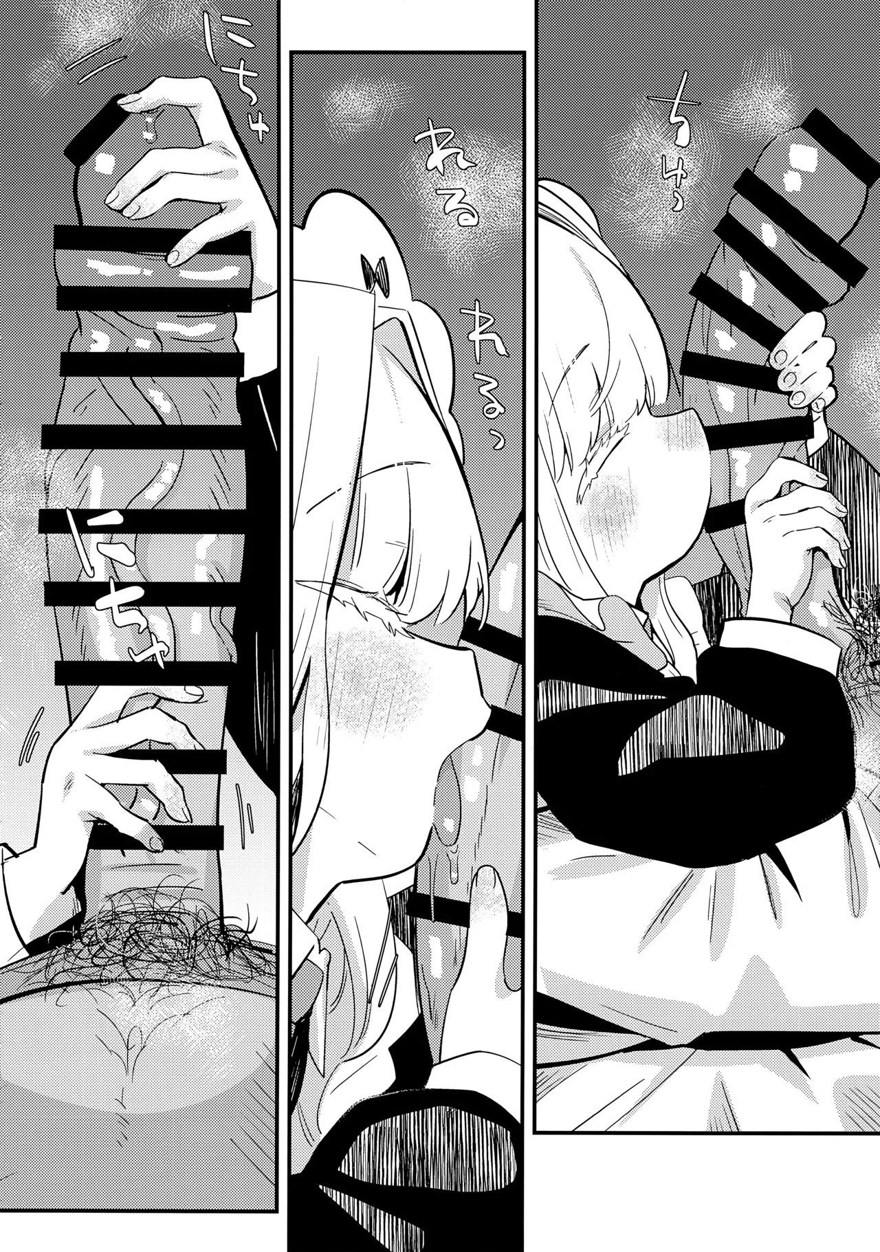 daydream | грёзы page 5 full
