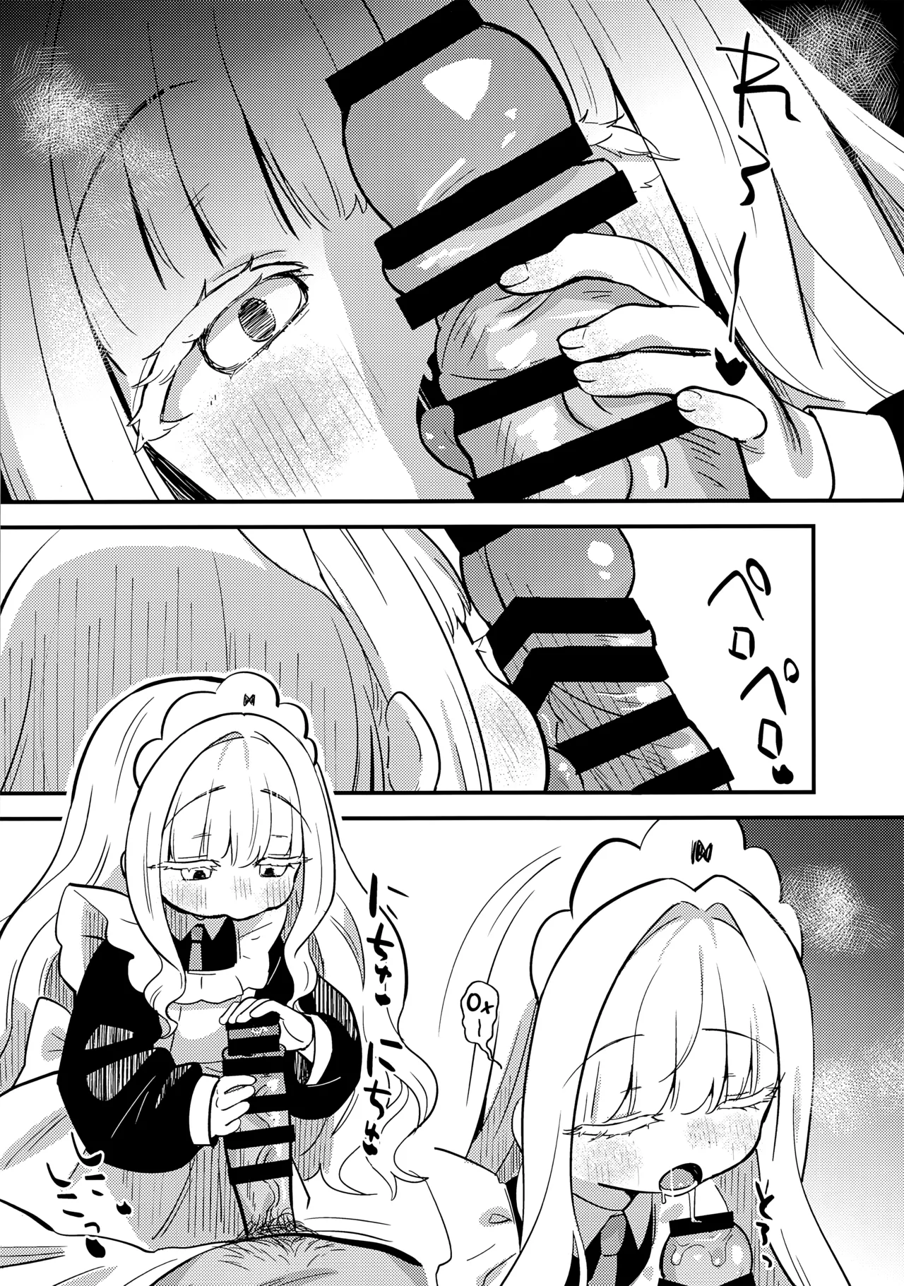 daydream | грёзы page 6 full