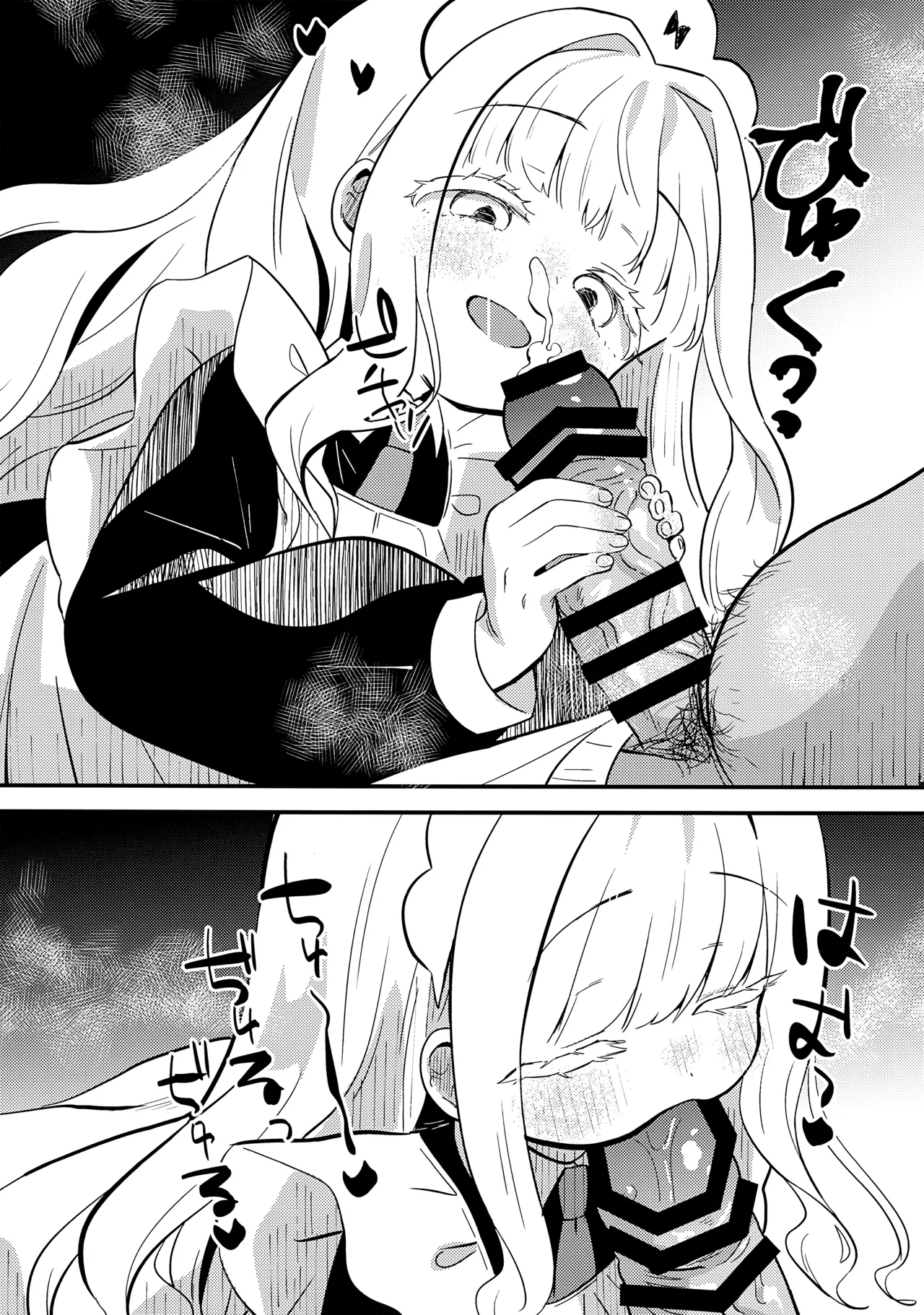 daydream | грёзы page 9 full