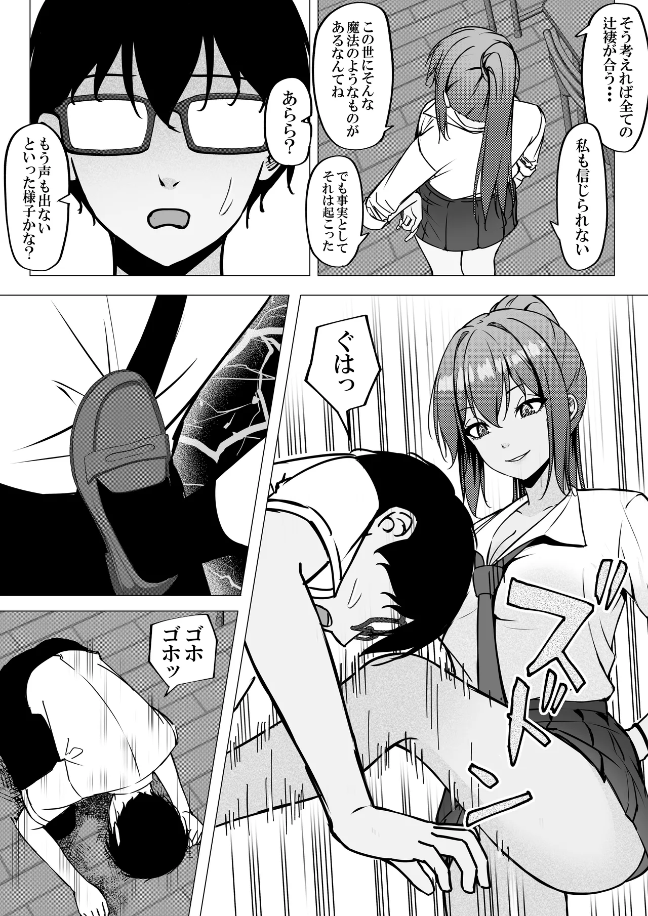 一軍ギャルと陰キャの僕が付き合うまで 2 page 7 full