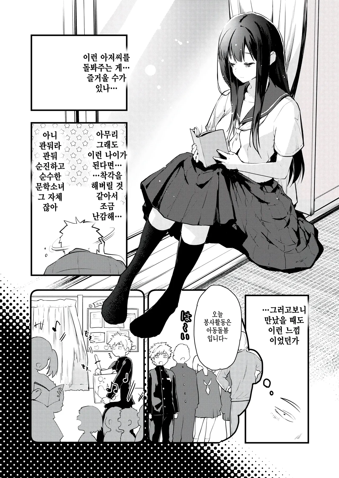 Ano shizune chan ga jitsu wa page 5 full
