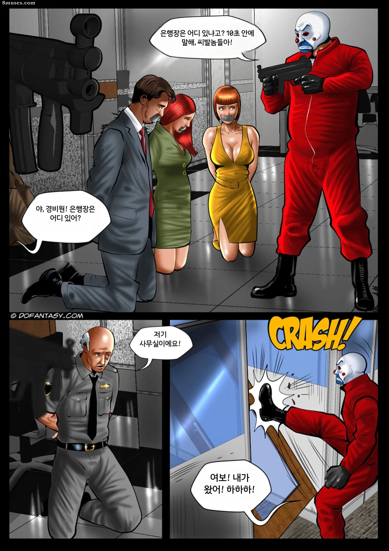 Fansadox Comics - Cagri - 대범행 page 6 full