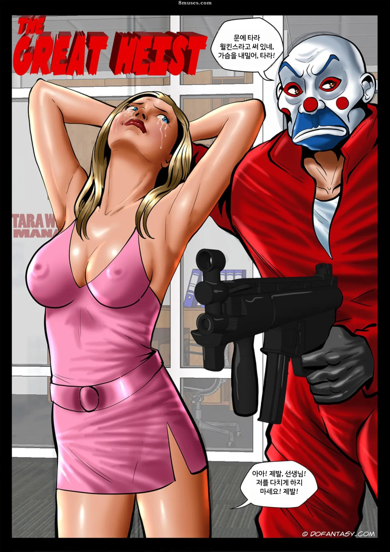 Fansadox Comics - Cagri - 대범행 page 7 full