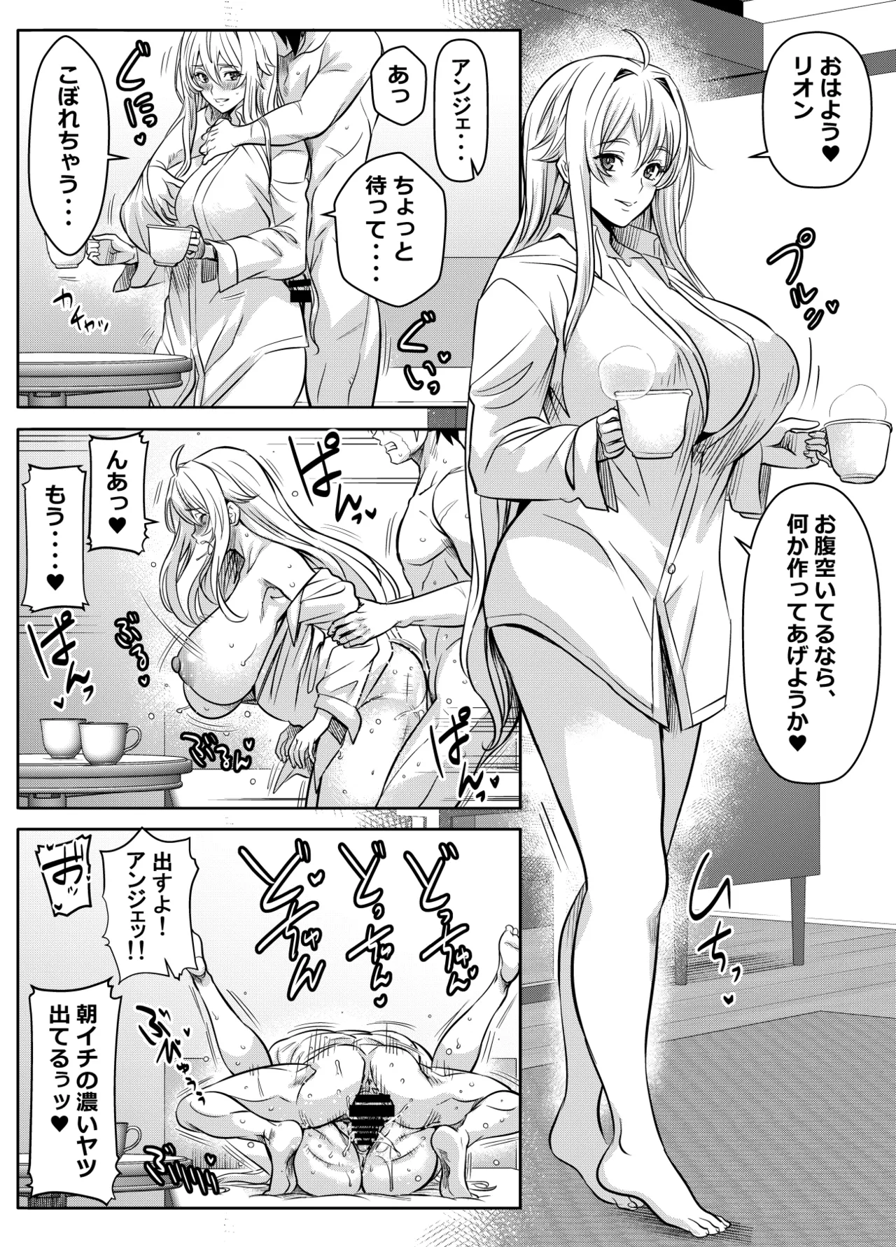 Request Itadaita Mono desu page 7 full