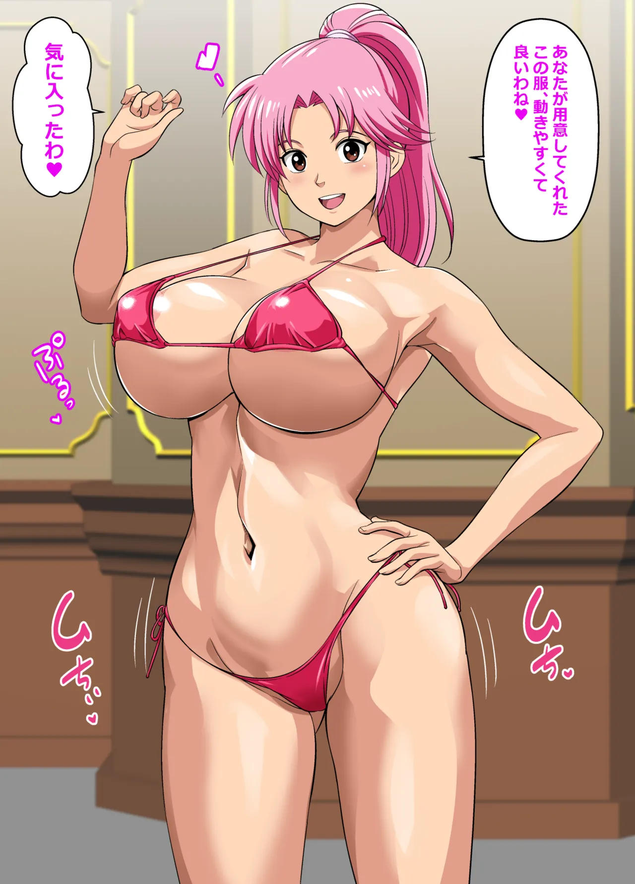Request Itadaita Mono desu page 9 full