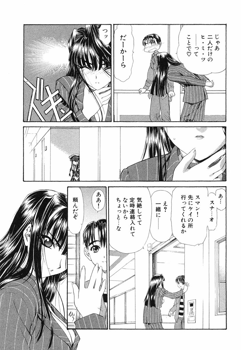 Seraphic Feather 09 page 8 full