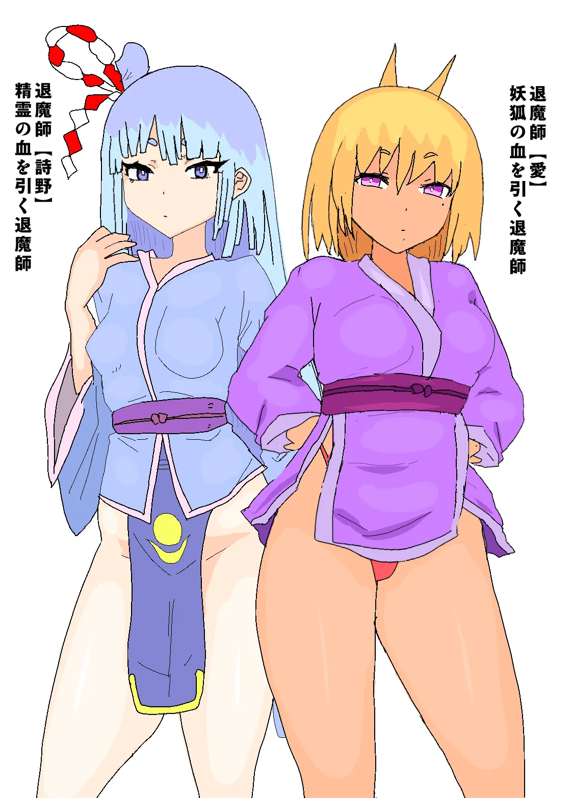 世ドナ  Part 2 page 3 full