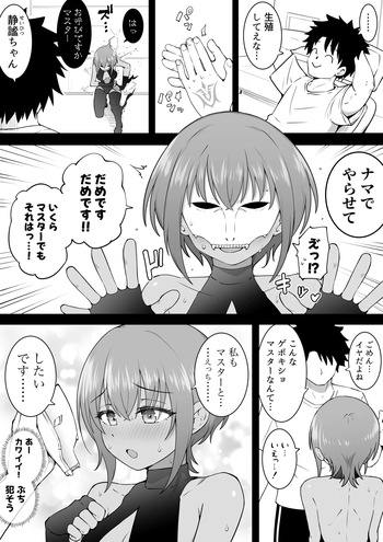 静謐 cover