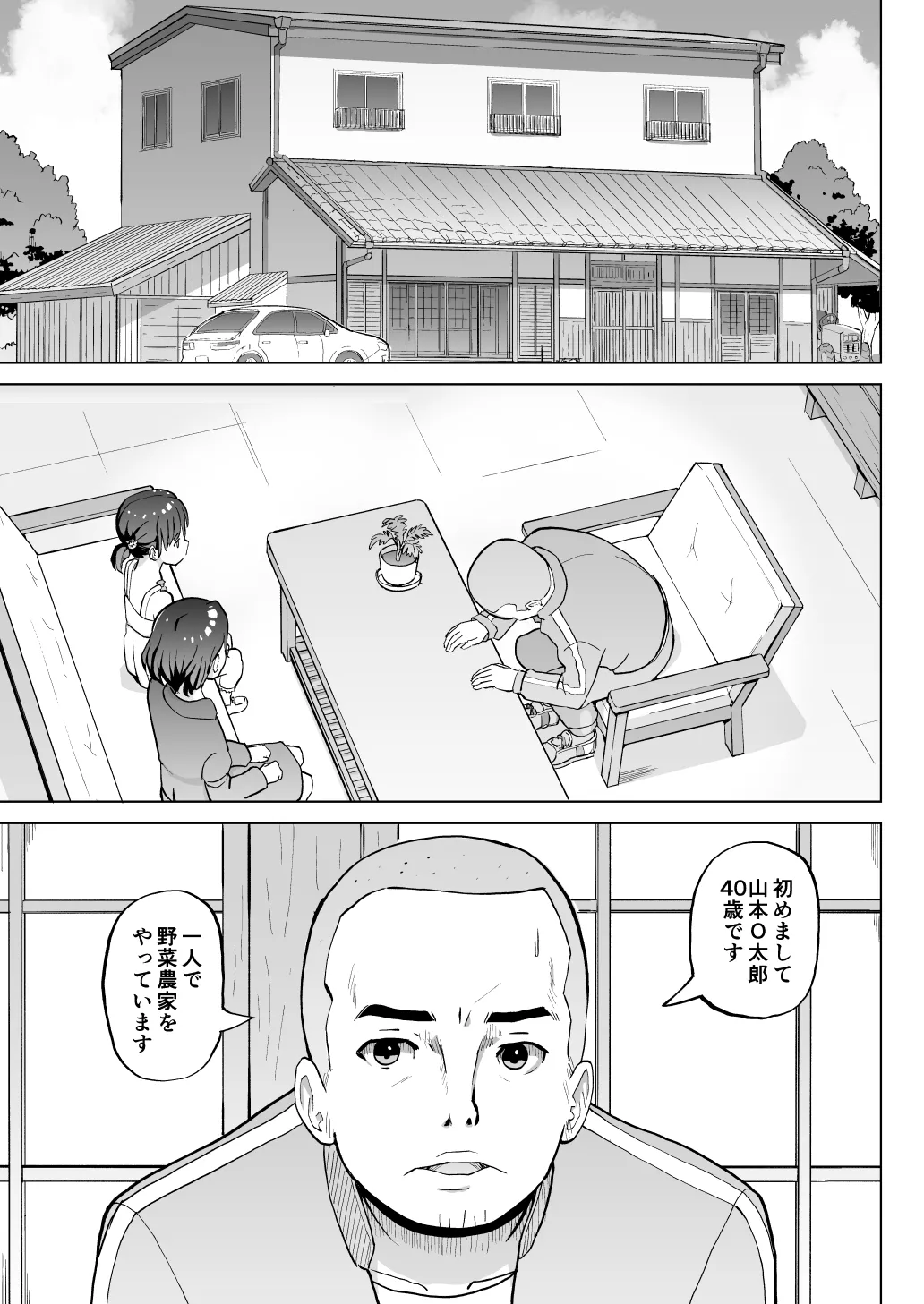 Kodomo Wife-chans! Third time's the charm! page 4 full
