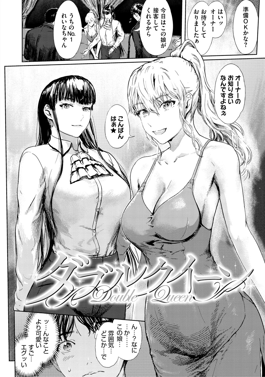艶華【デジタル特装版】 page 5 full