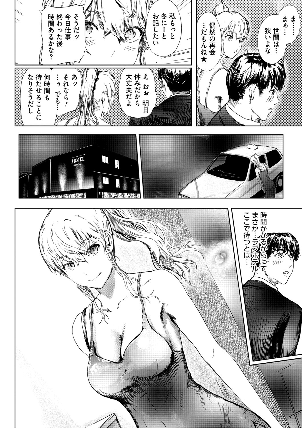 艶華【デジタル特装版】 page 9 full